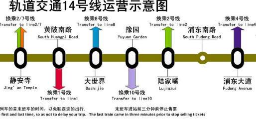 上海将开工建设地铁5号线南延伸,14,17号线