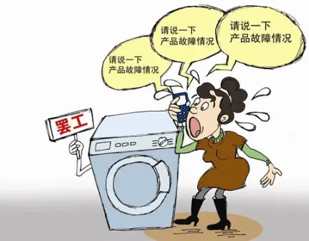 威力洗衣机投诉电话_威力售后投诉_威力洗衣机怎么投诉