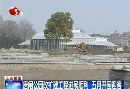 南通唐闸公园改扩建工程进展顺利 五月开园迎客