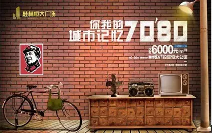 城市的记忆你我的7080年代”活动,重温记忆中的经典场景,找回