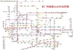 广州地铁规划2040年,广州地铁2040年规划图 广州地铁2040年规划图