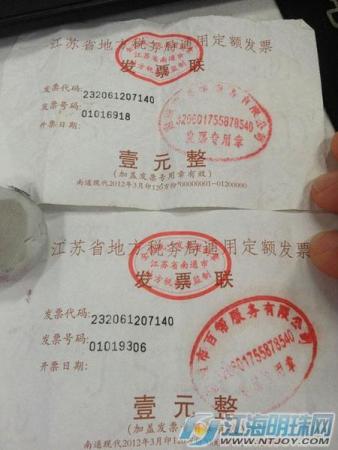 南通文峰公园西大门非机动车收取停车费不合法