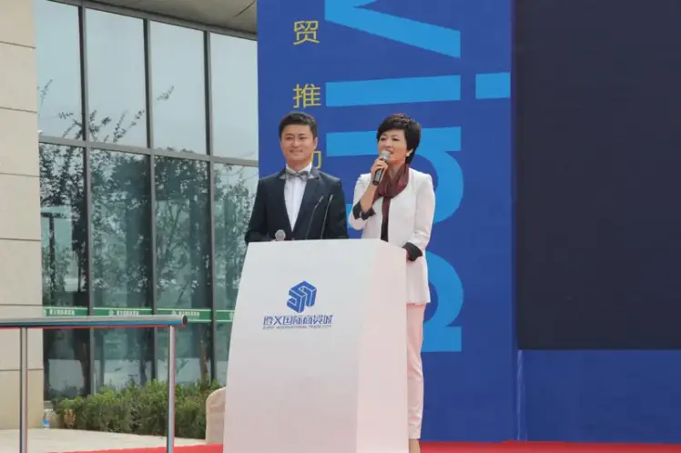遵义国际商贸城二期项目集中开工