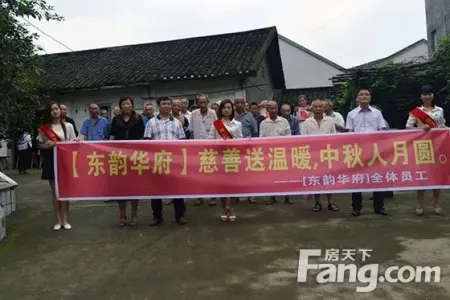 迎中秋 送真情!东韵华府情暖养老院_房产资讯