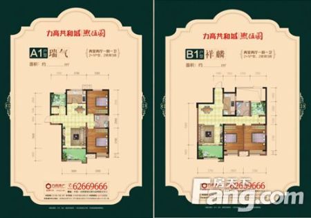 【力高共和城】85-104平公园3房火爆热销 恭迎品鉴