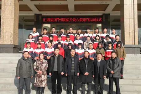 立志成才,像甄总一样回馈社会”,这是2014年12月12日,河北汇博