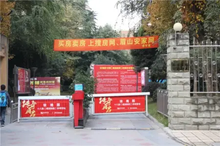 好媒体更要宣传 搜房网,眉山安家网横幅进小区