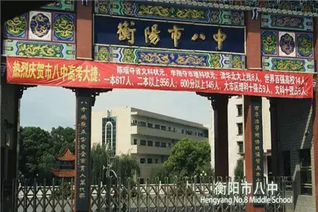 衡阳市八中2016年下学期月考 如何巧妙申请英国名校,英国世界一百强