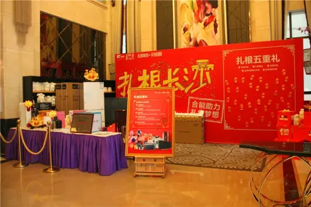 礼品展示及签到区(五重礼放送)