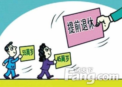 岳阳市:公务员工龄满30年,50岁可提前退休?