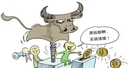 股男女老少齐上阵 抢滩楼市 低开高涨原始股