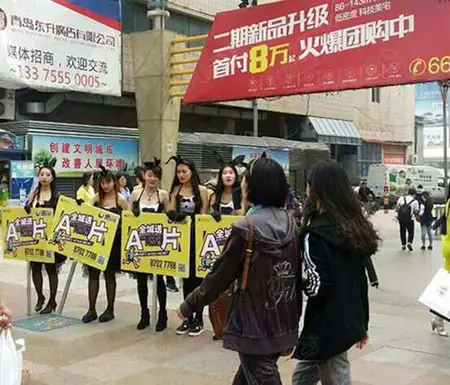 买方市场成既定事实 开发商恶俗广告再现岛城