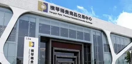 横琴稀贵商品交易中心将于5月21日正式开业