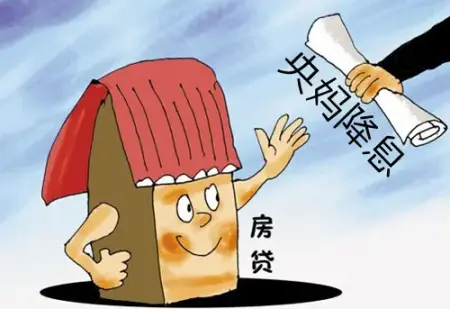 2015年房贷利率表出炉 房贷利率哪家银行低?