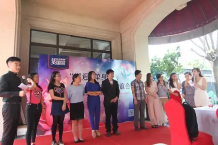 英国宫邂逅单身的你名企名校联谊会活动完美