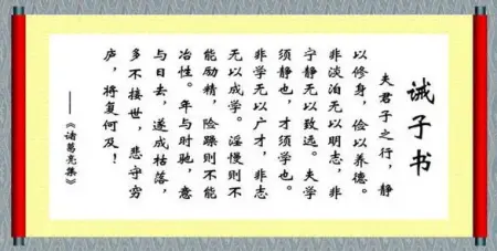 淡泊名利才能立志恢弘,心态平和