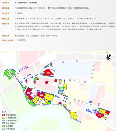 2015武汉拆迁地图:三旧重点改造48片区_房产
