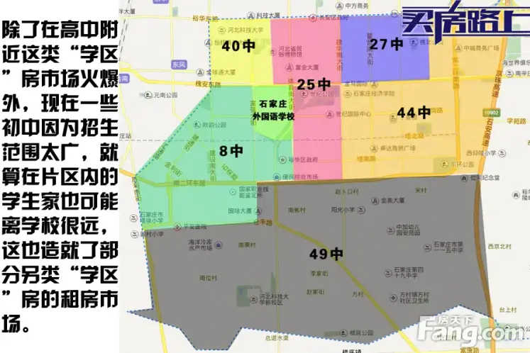 买房路上:另类"学区"房 不为上学名额只为收租赚钱