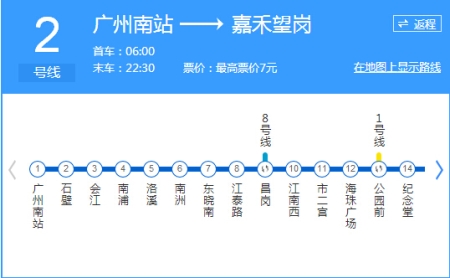 广州地铁线路图最新 2018年的广州地铁长这样