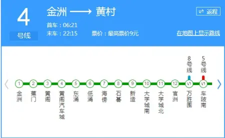 广州地铁四号线