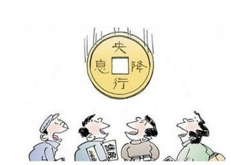 央行降息25个基点 北京市管公积金利率下调何