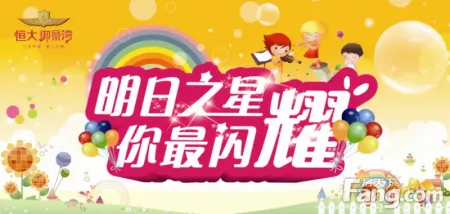 明日之星 你最闪耀