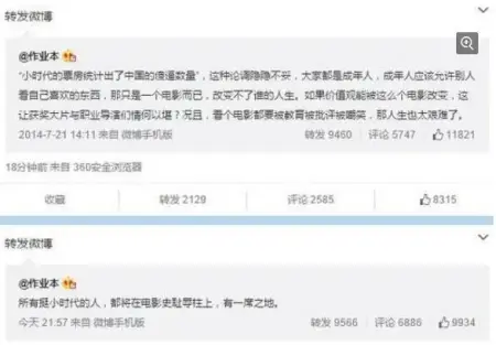 【互撕大战】郭敬明与网红互骂 豪宅曝光极度