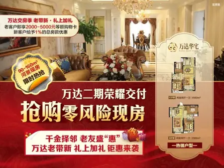 抢红包!潍坊万达广场微信红包7月25日准时开抢