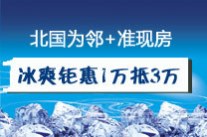 【石家庄房地产门户|石家庄房地产网】- 