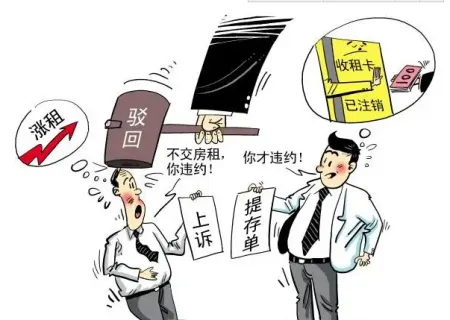 房东欲涨租金故意注销收租账户 租客办提存打