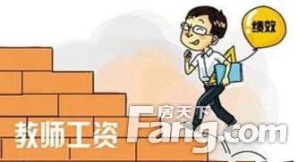 2015教师工资改革细则出台 涨薪后惠州买房更