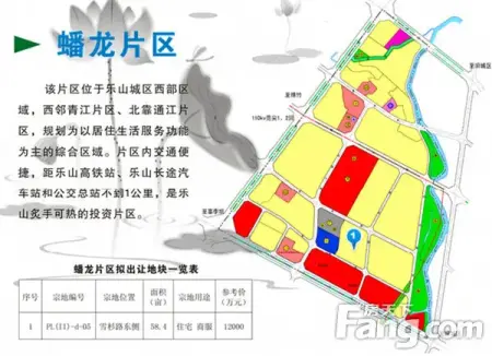 2015年乐山市中心城区拟出让地块14宗 青江新区7宗