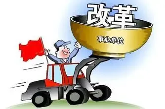 2015事业单位及教师工资改革最全细则标准(表