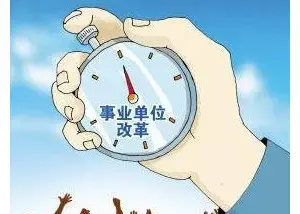 2015年公务员职级工资制改革 工资套改等级标