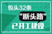 【包头房地产门户|包头房地产网】- 包头