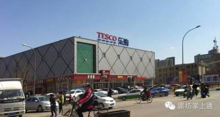 8月31日,物美超市正式入驻廊坊乐购_房产