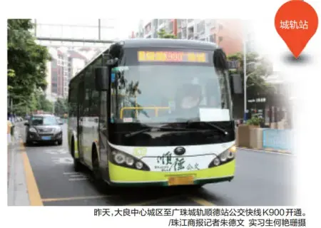 试乘公交804线后,开心地说:"以后去禅城不用到北滘镇面转车那么麻烦了