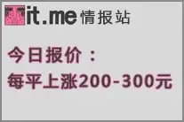 �б����10888Ԫ/ƽ