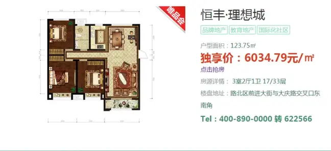 38女王节遇见优质心动特价房 爱她就送个家-衡水新房