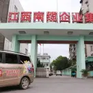 江西南缆卢玉龙:执“咫尺线缆” 续国企辉煌