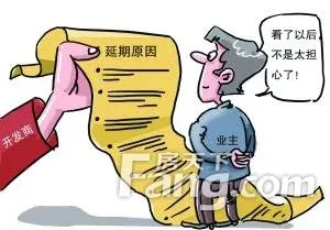 采取法律手段解决延期交房如何赔偿的问题