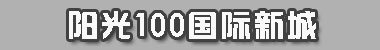 ����100�����³�