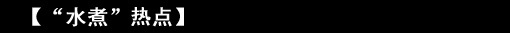��ˮ���ȵ�