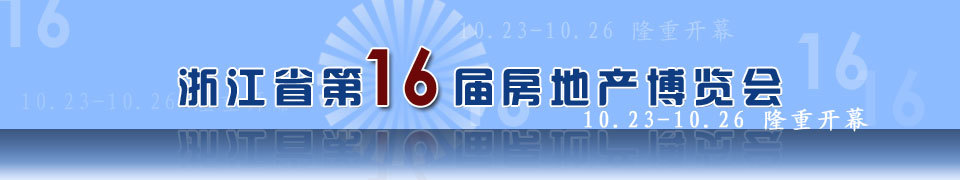 �㽭ʡ16�췿����