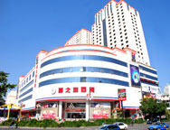 梦之岛民族店
