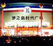 梧州梦之岛