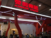 广西荣和企业集团