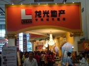 龙光地产集团