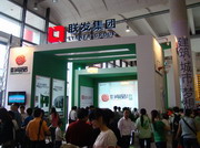 联发集团