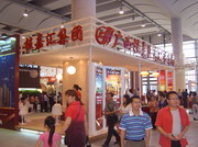 桂嘉汇集团